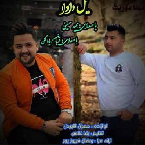 مجید حسینی یل دادا یلون دادا برار سر پهلوون